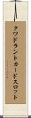 クワドラントカードスロット Scroll