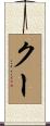 Koo Scroll