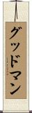 Goodman Scroll