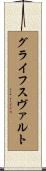 グライフスヴァルト Scroll
