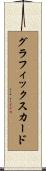 グラフィックスカード Scroll