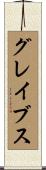 Graves Scroll