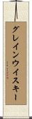 グレインウイスキー Scroll