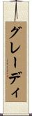 Grady Scroll