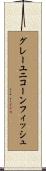 グレーユニコーンフィッシュ Scroll