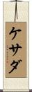 Quezada Scroll