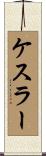Kesler Scroll
