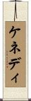 Kennedi Scroll