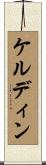 Keldin Scroll