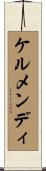 ケルメンディ Scroll