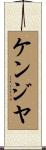 Kenziyah Scroll