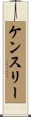 Kenslee Scroll