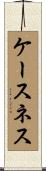 ケースネス Scroll