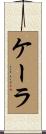 Khaira Scroll