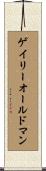 ゲイリーオールドマン Scroll