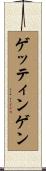ゲッティンゲン Scroll