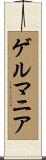 ゲルマニア Scroll