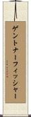 ゲントナーフィッシャー Scroll