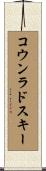 コウンラドスキー Scroll