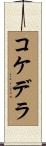 Kokedera Scroll