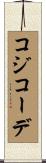 コジコーデ Scroll