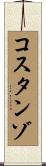 Costanzo Scroll