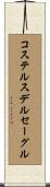 コステルスデルセーグル Scroll