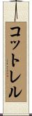 コットレル Scroll