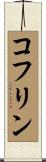 Coughlin Scroll