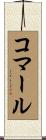Komar Scroll