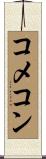コメコン Scroll