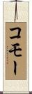 Comeau Scroll
