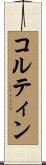 Coltin Scroll