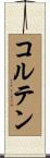 Colten Scroll