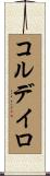 Cordeiro Scroll