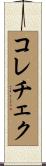 Koleczek Scroll