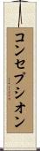 Concepcion Scroll