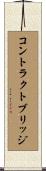 コントラクト・ブリッジ Scroll