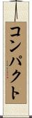 コンパクト Scroll