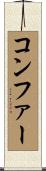 Confer Scroll