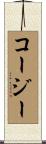 Causey Scroll