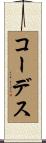Cordes Scroll