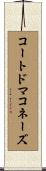 コートドマコネーズ Scroll