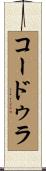 Cordula Scroll