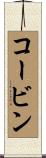 Korbin Scroll