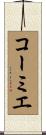 Cormier Scroll