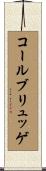 コールブリュッゲ Scroll