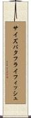 サイズバタフライフィッシュ Scroll