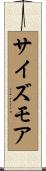 Sizemore Scroll