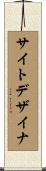 サイト・デザイナ Scroll